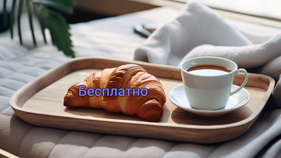 Спецпредложение